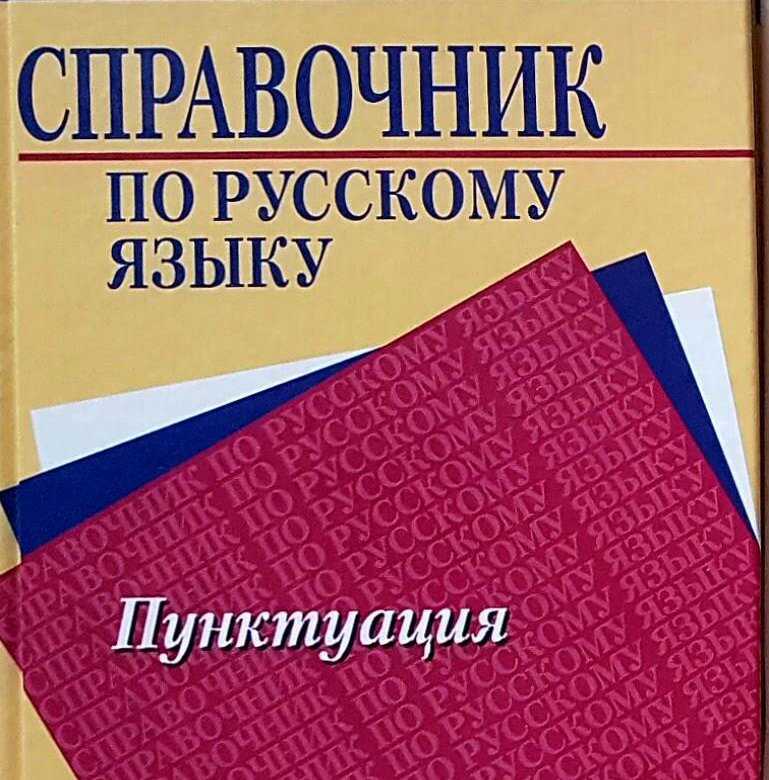 Вводные конструкции
