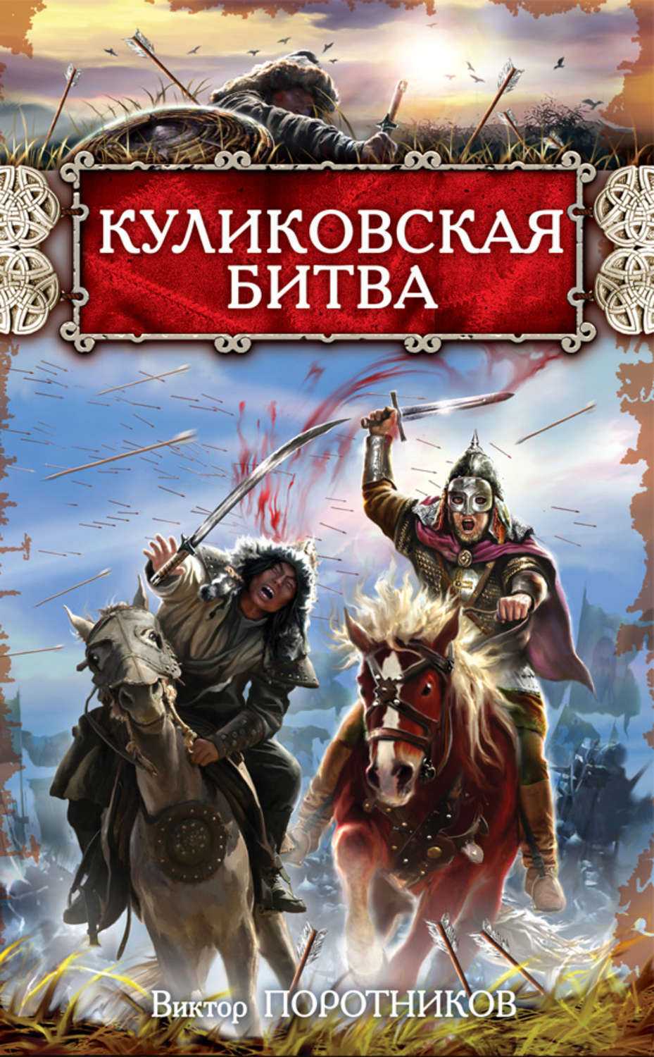 Рисунок на тему куликовская битва (фото)