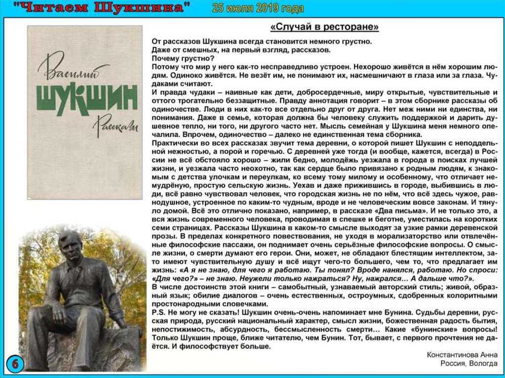 Проблемы культуры и духовности в рассказах в м шукшина проанализировать срезал - граматика и образование на napishet.ru