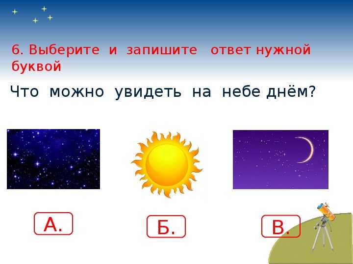 Почему светит солнце?