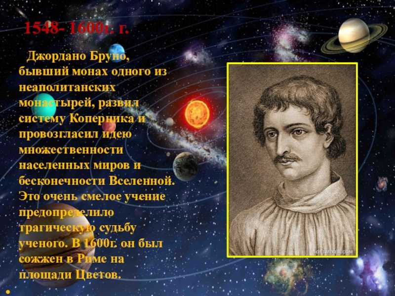 Астрономы мира