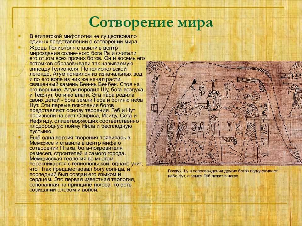 Славянские мифы читать 4 класс. славянские мифы читать 5 класс. короткие славянские мифы. мифы древних славян. из мифов древних славян мы узнаем о том, как наши предки представляли себе окружающий мир