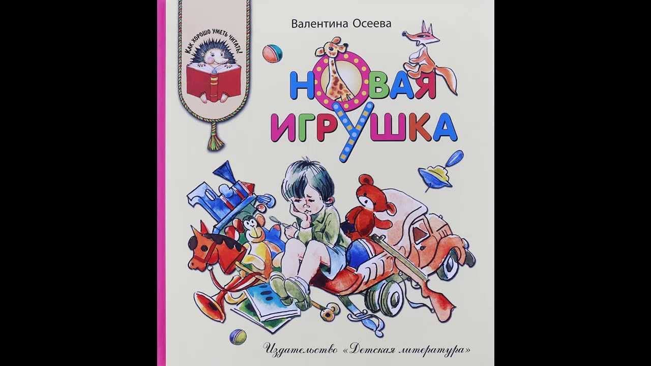 Зощенко: бабушкин подарок: для читательского дневника