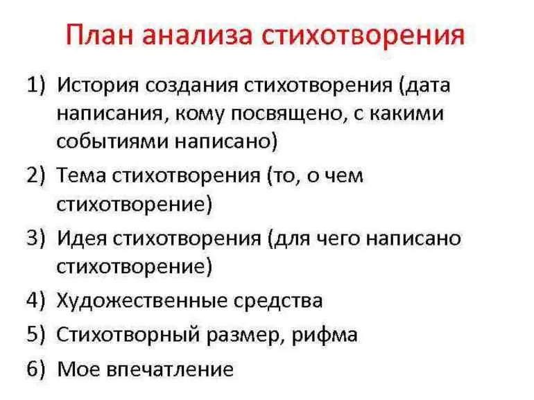 Какие произведения проходят по литературе в 7 классе? - списки литературы для школьников  - преподавание - образование, воспитание и обучение - сообщество взаимопомощи учителей педсовет.su
