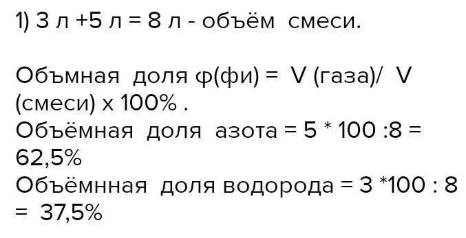 Гдз по химии 8 класс   габриелян