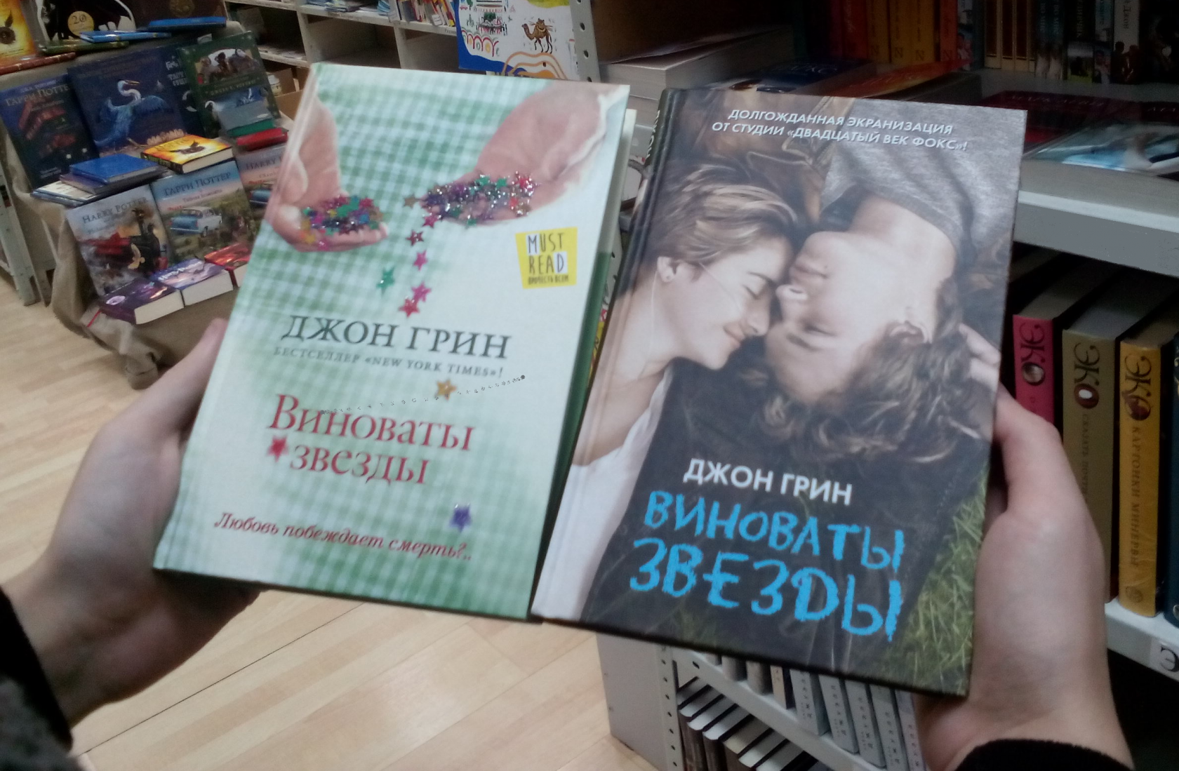 «виноваты звёзды» — краткое содержание романа джона грина