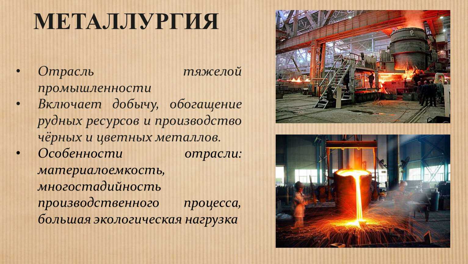 Лёгкая промышленность: популярные отрасли, факторы размещения и сравнение структуры в таблице