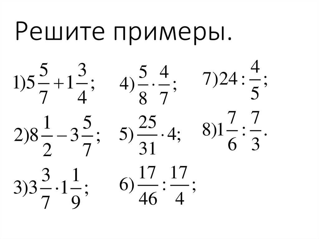 Умножение и деление алгебраических дробей: правила, примеры.