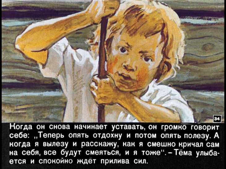 «приключения незнайки и его друзей» читательский дневник