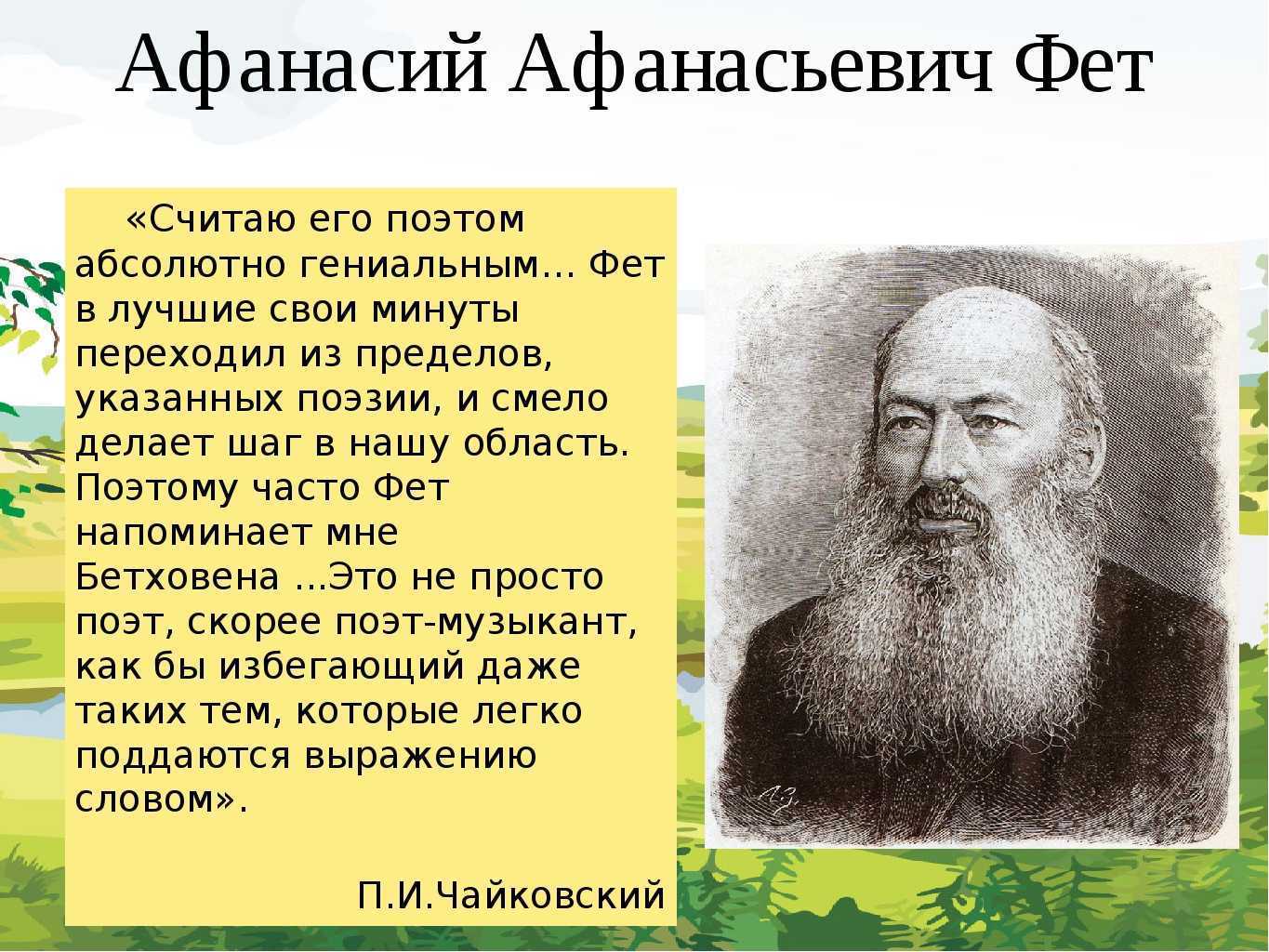 Анализ стихотворения афанасия фета "смерти"