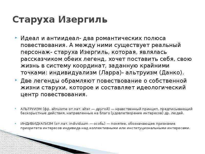 «старуха изергиль» читательский дневник