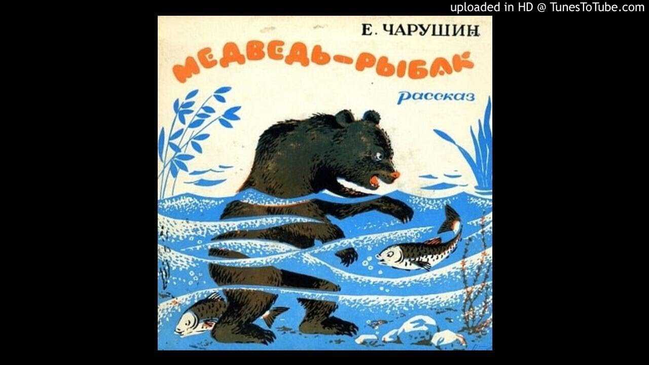 Презентация читательский дневник. чарушин. рассказы.(1класс)  доклад, проект
