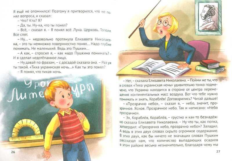 Драгунский денискины рассказы изложение краткое содержание. «денискины рассказы» читательский дневник