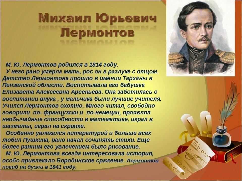 «любил я трижды – трижды безнадежно»: любовь, месть и расплата михаила лермонтова