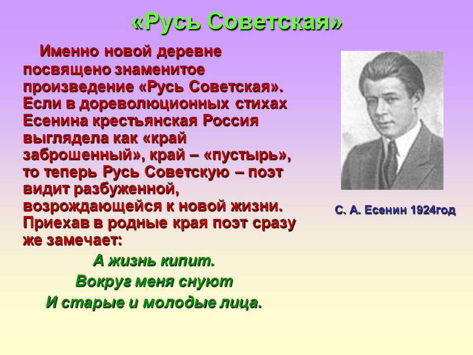 Я видел бой слышал канонаду. анализ стихотворения русь уходящая есенина. «русь уходящая» сергей есенин