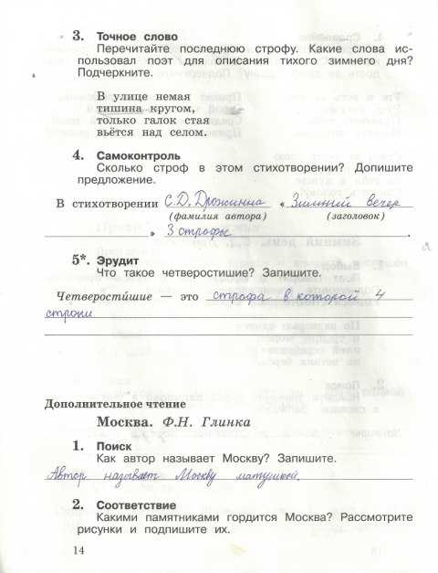 Энциклопедия сказочных героев: "дрозд еремеевич". лиса и котофей иваныч
