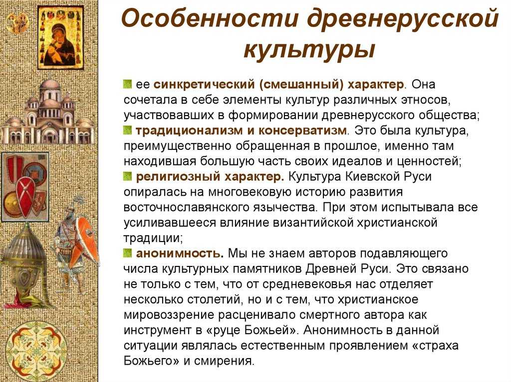 Древняя русь: могущественное государство восточных славян