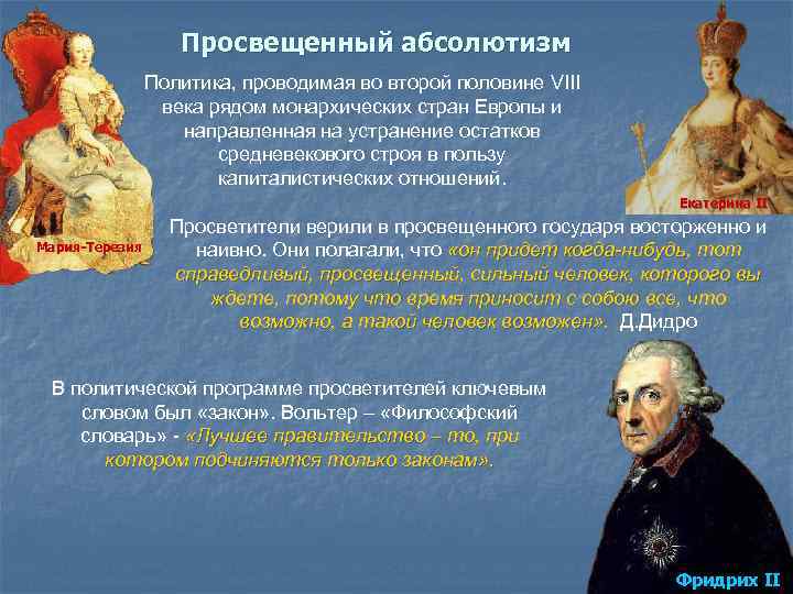 Усиление королевской власти в 16-17 вв. абсолютизм в европе