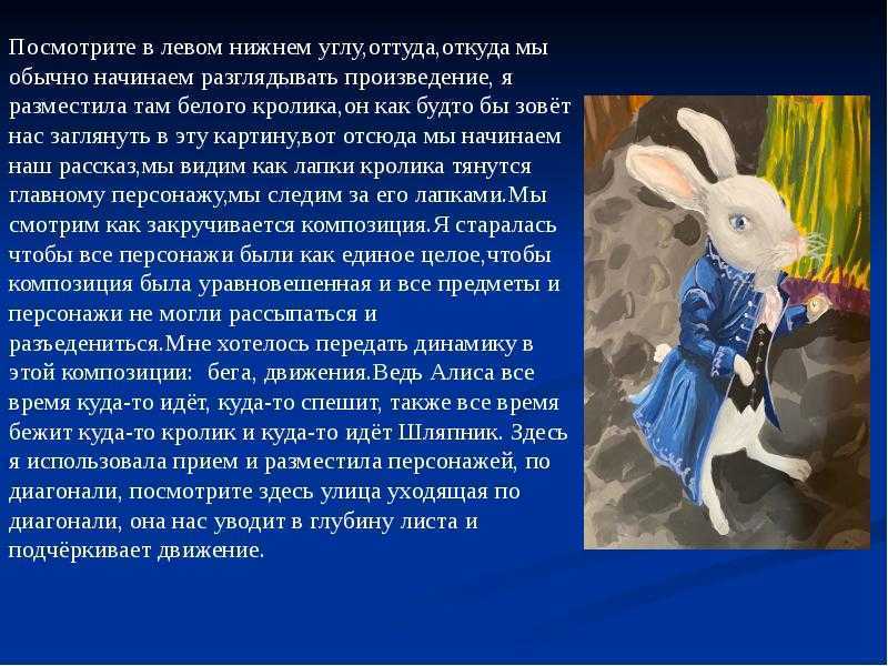 Краткое содержание алиса в стране чудес кэрролла для читательского дневника
