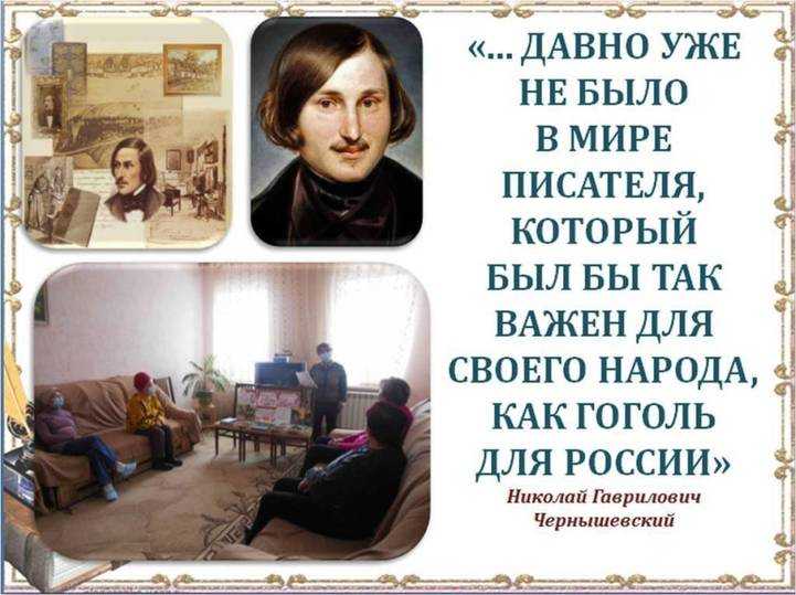 Творчество гоголя, жизнь и творческий путь писателя