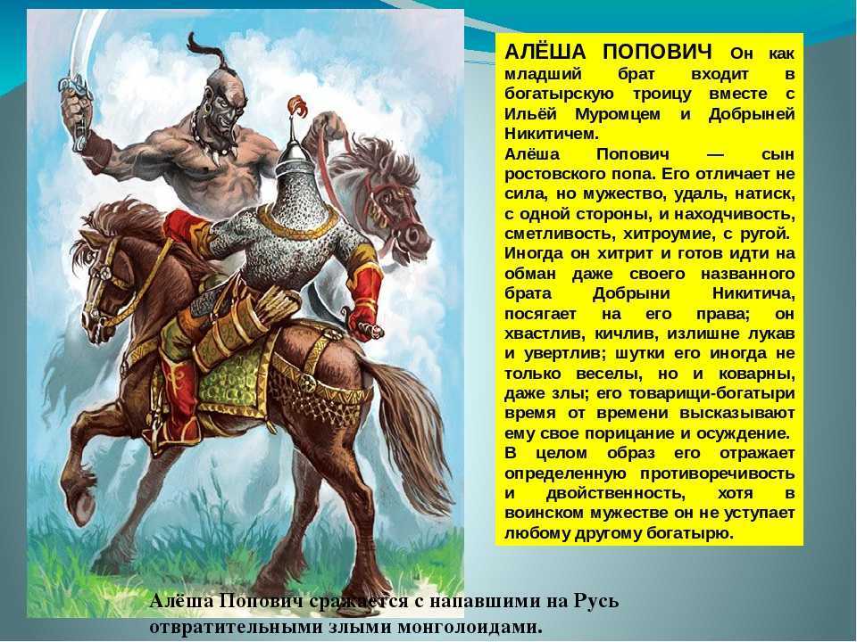 Краткое содержание былины алёша попович и тугарин змеевич (змей)