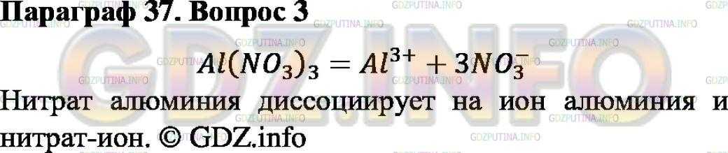 Ответы к §3 гдз к учебнику химия 8 класс габриелян, остроумов - страница 4