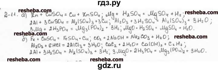 Гдз по учебнику химии 8 класс: габриелян (решебник)