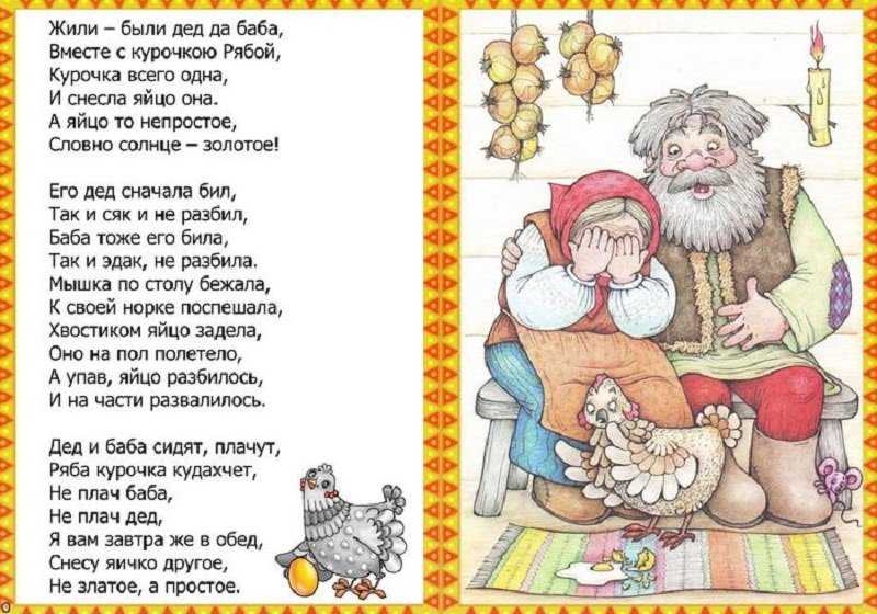 «лучше простое яйцо, чем золотое»: чему учит сказка «курочка ряба, какая в ней мораль и смысл?