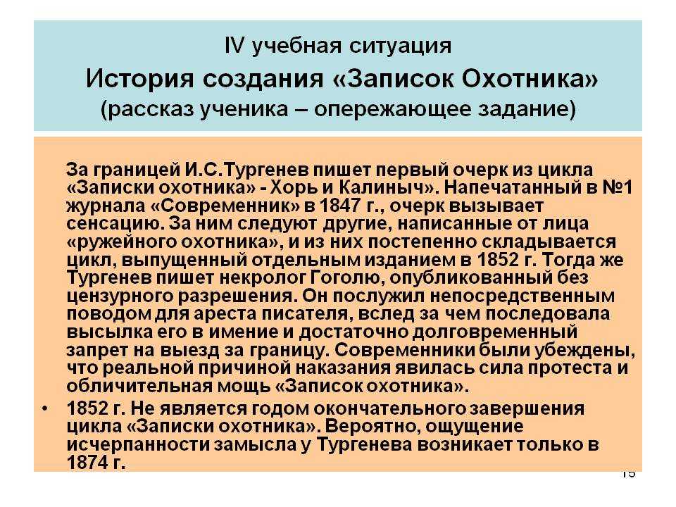 Книга записки охотника читать онлайн