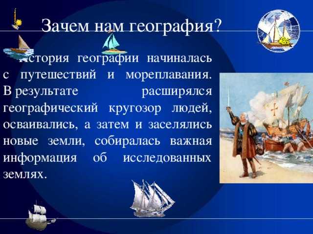 Окружающий мир