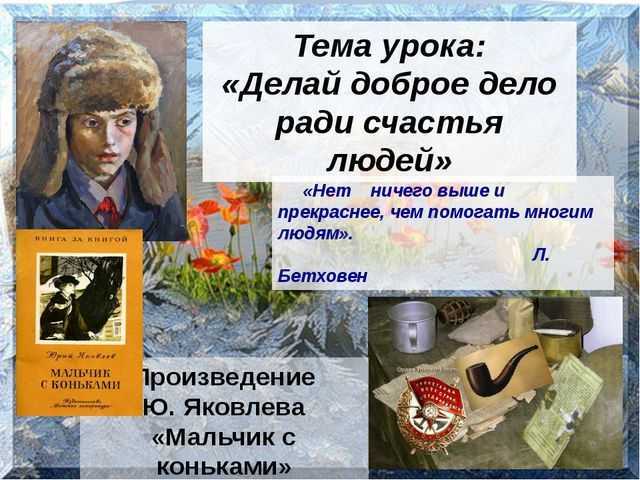 "он убил мою собаку" ? краткое содержание рассказа юрия яковлева