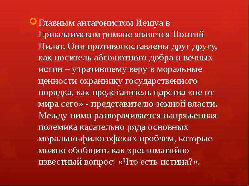 Ершалаим и его окрестности в романе михаила булгакова «мастер и маргарита». наследие михаила булгакова в современных толкованиях. ирина львовна галинская.