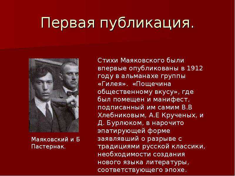 Владимир маяковский: стихи