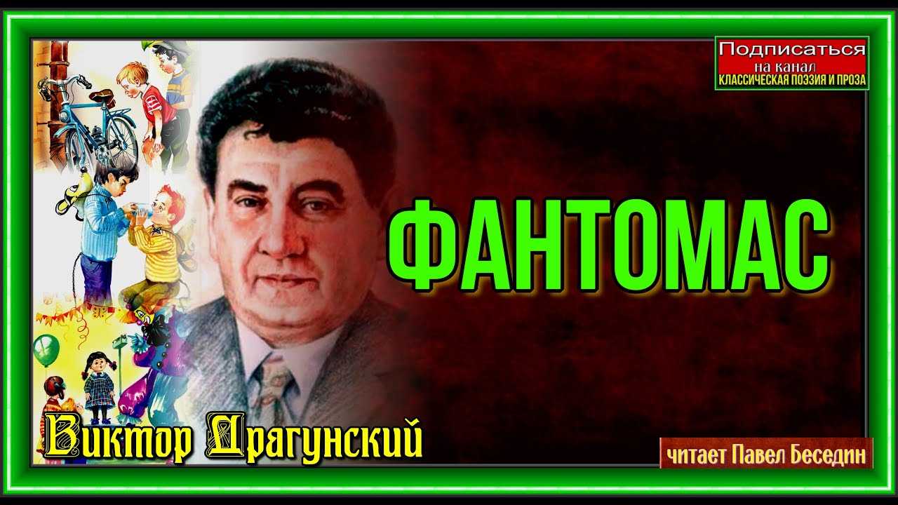Сборник «денискины рассказы» для читательского дневника