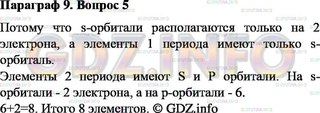 Химия 8 габриелян контрольная работа № 1