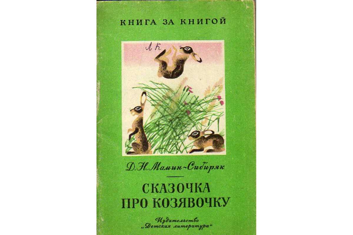 Читательский дневник «сказка про воробья воробеича, ерша ершовича и весёлого трубочиста яшу» дмитрия мамина-сибиряка