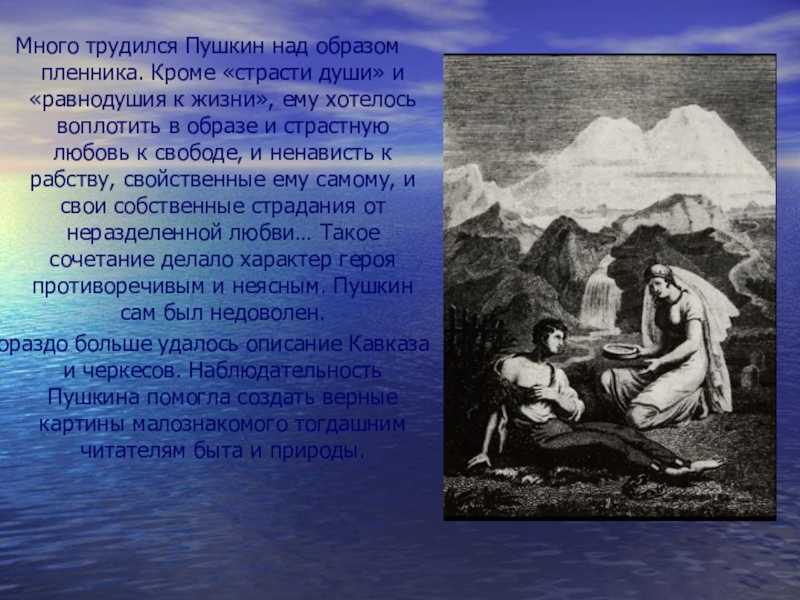 «кавказский пленник» краткое содержание для читательского дневника по рассказу черного (4 класс) – главная мысль, чему учит, отзыв