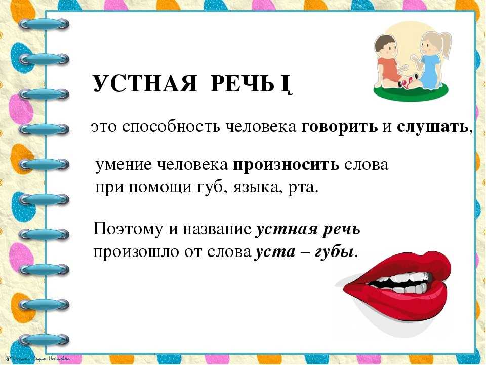 Конспект урока русского языка в 1 классе «наша речь». воспитателям детских садов, школьным учителям и педагогам - маам.ру