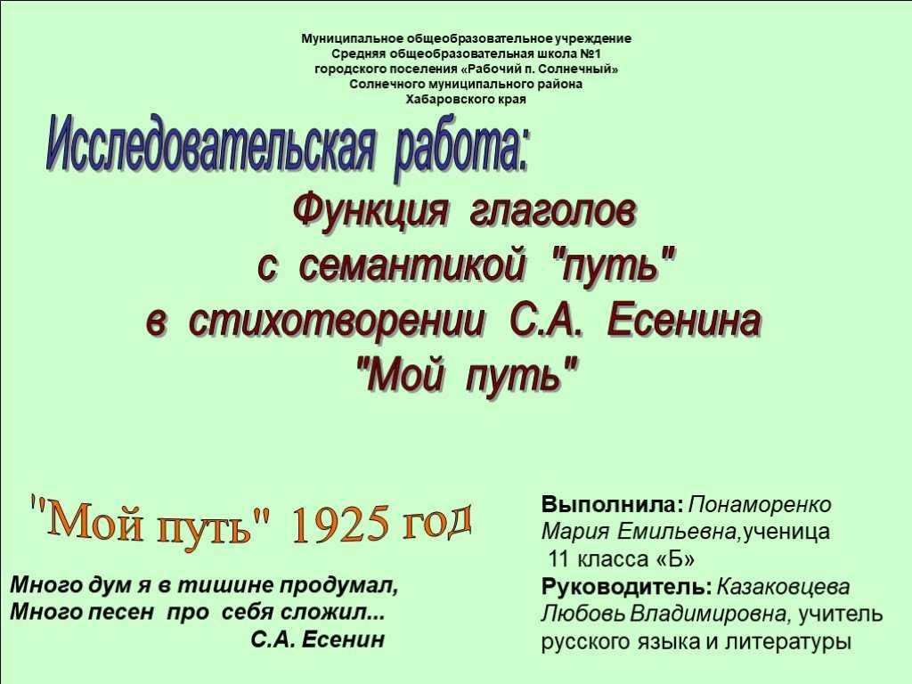 Анализ стихотворения есенина. лирический герой есенина как выражение русской национальной психологии