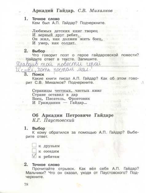 Главная мысль и тема сказки дрозд еремеевич. энциклопедия сказочных героев: "дрозд еремеевич". пословицы и поговорки, применимые к сказке "дрозд еремеевич"