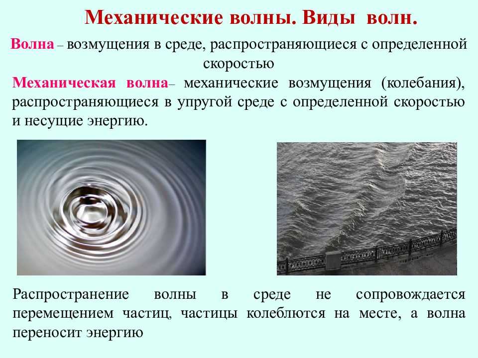 Механические колебания и волны. практика 9 класс онлайн-подготовка на ростелеком лицей | тренажеры и разбор заданий