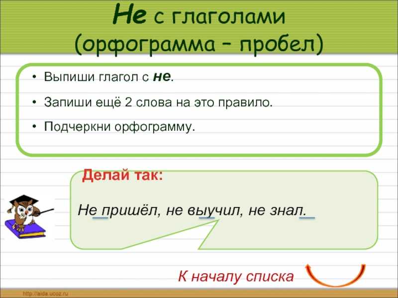 Безударный гласный в корне слова / орфография и орфограммы 1-4 классов / справочник по русскому языку для начальной школы