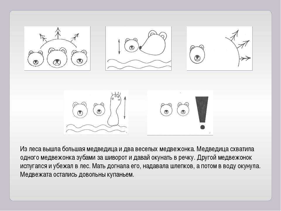 Бианки рассказы о животных читательский дневник