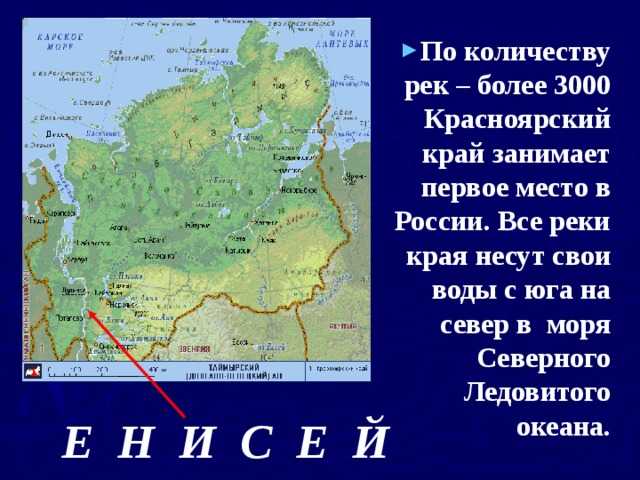 Составляющие любой реки Реки несущие пресные воды Течение одна из главных характеристик рек Горные и равнинные реки Важность рек в жизнедеятельности человека