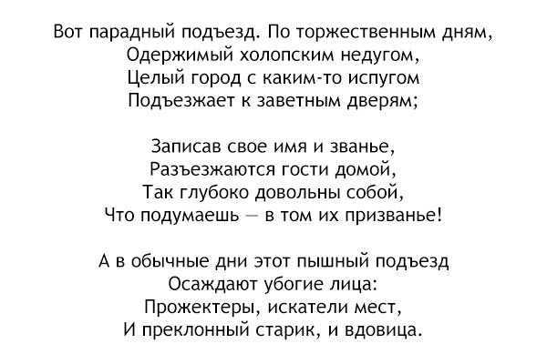 Некрасов умру я скоро история создания. анализ стихотворения «умру я скоро…