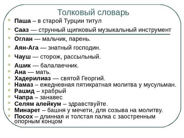 Урок 10: лермонтов. «ашик-кериб» - 100urokov.ru