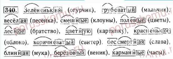 Однокоренные слова - определение, признаки и правила правописания