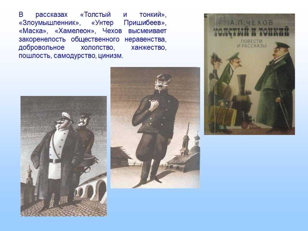 «маска» краткое содержание рассказа чехова – читать пересказ онлайн