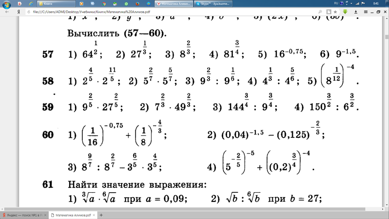 11 класс. алгебра. степени и корни. степенные функции. преобразование выражений, содержащих радикалы. свойства и графики степенных функций. - степенные функции, их свойства и графики. степенные функции с рациональным показателем. | курсотека