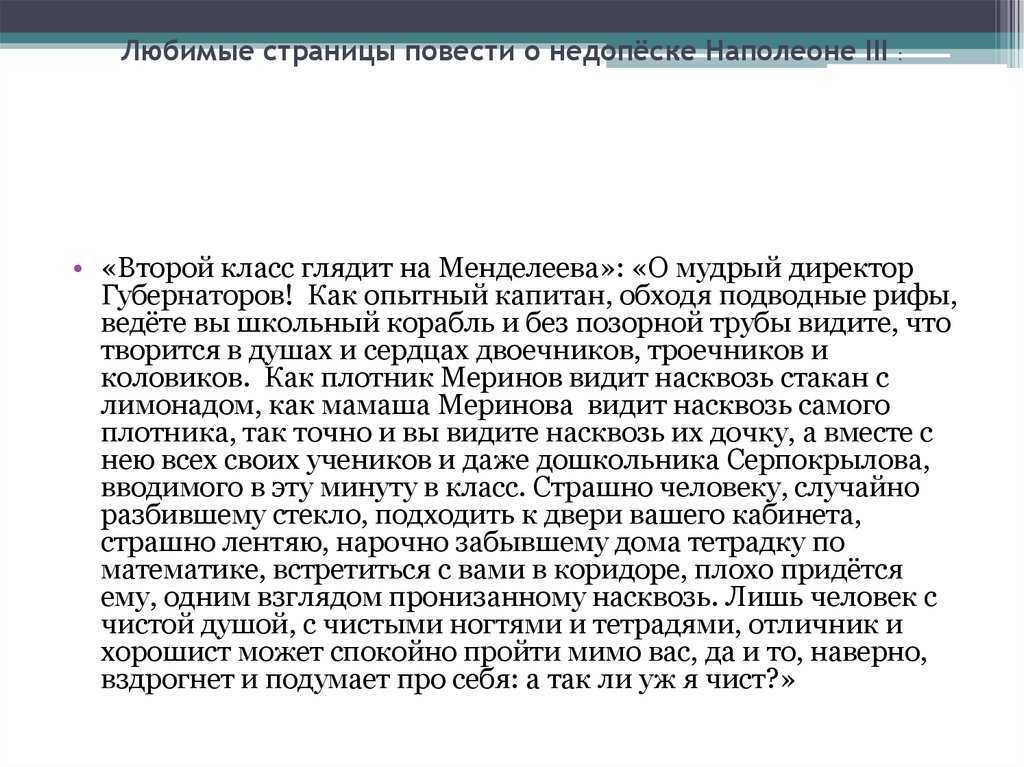 Читательский дневник «нюрка» ю.и. коваль.